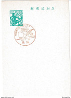 Japan 1967 Postal Stationery Postcard Pictorial Postmark Expo '70 Not Posted B210420 - Postcards