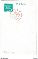 Japan 1968postal Stationery Postcard Pictorial Postmark Expo '70 Not Posted B210420 - Postcards