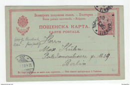 Bulgaria UPU Postal Stationery Postcard Posted 1907 Trnovo To Berlin B210310 - Cartes Postales