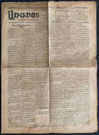 5.Sep.1921, "ԱՌԱՎՈՏ / Առավօտ" MORNING No: 24 | ARMENIAN ARAVOD NEWSPAPER / OTTOMAN / TURKEY / ISTANBUL - Geography & History