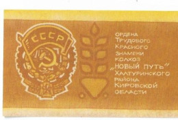 U Collective Farm New Way Kirov Khalturin 10 Rubles 1989 Self-supporting - Ukraine