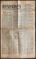 26.Sep.1948, "ԺՈՂՈՎՈԻՐԴ / Ժողովուրդ" PEOPLE/PUBLIC No: 1215 | ARMENIAN JOGHOVURD NEWSPAPER / FRANCE / PARIS - Geografia & Storia