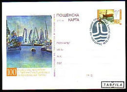 BULGARIA - 2003 - 100 Ans Du Port De Bourgas - Artiste Georgi Baev - P.carte Spec.cache - Ansichtskarten
