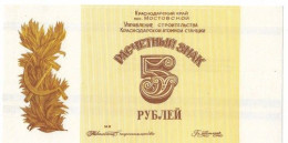 U Mostovskoy Town Krasnodar NPP 5 Rubles Self-supporting - Russia