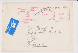 ISRAEL 1974 Wingate Institute Postal Card With EMA METER Stamp Cachet Wingate Institute, Airmail To Bulgaria (66645) - Briefe U. Dokumente