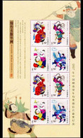 China 2007-4 Mianzhu Woodcut New Year Art Sheetlet - Nuovi