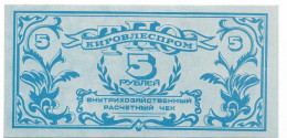 U Kirovlesprom 5 Rubles Kirov, Self-supporting - Russia