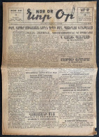 5.Sep.1946, "ՆՕՐ ՕՐ / Նօր Օր" NEW DAY No: 27 | ARMENIAN NOR OR NEWSPAPER / TURKIYE / ISTANBUL - Geografia & Storia