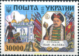 170297 MNH UCRANIA 1995 HISTORIA DE UCRANIA - Ukraine