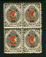 Russia. 1884  Wenden Livonia ( Cesis) Mi 11 MNH ** - Nuevos