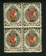 Russia. 1884  Wenden Livonia ( Cesis) Mi 11 MNH ** - Unused Stamps