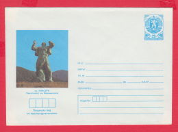 228635 / MINT 1986 - 5 St. ( 8 St. Lion ) Klisura The Monument To Borimechkata , Bulgaria Stationery - Sobres