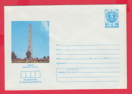 228628 / MINT 1986 - 5 St. ( 8 St. Lion ) Sofia - Das Monument Bratska Mogila , Bulgaria Stationery - Enveloppes