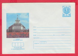 228622 / MINT 1986 - 5 St. ( 8 St. Lion ) Sofia - Communist Party House , Bulgaria Stationery - Buste