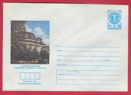 195996 / 1986 - 5 St., University Of Sofia " St. Kliment Ohridski " TRAM TRAMWAY , MINT , Stationery Bulgaria - Enveloppes