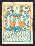 1919 Poland Austria WW1 War Fiscal Revenue Tax Oplata Skarbowa Stempelmarke 1 K Unperforated - Steuermarken