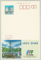 Japan / Nippon 1984, Ganzsachenkarte Mit Reklame Mast - Télécom