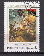 S5661 - RUSSIA RUSSIE Yv N°5918 - Gebruikt