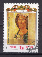 S5670 - RUSSIA RUSSIE Yv N°5961 - Gebruikt