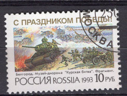 S5672 - RUSSIA RUSSIE Yv N°5987 - Gebraucht