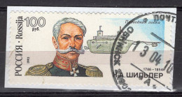 S5673 - RUSSIA RUSSIE Yv N°6017 - Usados