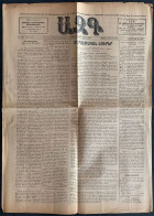 24.Mar.1921, "ԱԶԳ / Ազգ" NATION No: 69-1703 | ARMENIAN AZK NEWSPAPER / USA / BOSTON - Geografia & Storia