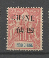 CHINE N° 53 Variétée C Maigre Ref : Maury  NEUF* CHARNIERE  / Hinge  / MH - Neufs