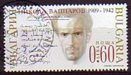 BULGARIA ~ 2009 - Nicola Vapzarov - Poet 1v  Used - Gebraucht