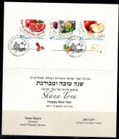 ISRAEL 2011 SHANA TOVA ( HAPPY NEW YEAR ) VF!! - Other & Unclassified