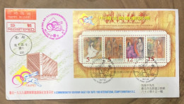 P) 1999 TAIWAN, COMMEMORATIVE SOUVENIR SHEET FOR TAIPEI, CHINESE CLASSICAL OPERA, LEGENDS MING DYNASTY, FDC, XF - Otros & Sin Clasificación