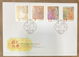 P) 1999 TAIWAN, CHINESE CLASSICAL OPERA LEGENDS OF THE MING DYNASTY, FDC, XF - Sonstige & Ohne Zuordnung