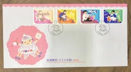 P) 1999 TAIWAN, CHILDREN'S FOLK RHYMES POSTAGE STAMPS, FDC, XF - Andere & Zonder Classificatie