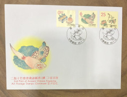 P) 1999 TAIWAN, 2ND PRINT OF ANCIENT CHINESE ENGRAVNG ART POSTAGE STAMPS, FDC, XF - Andere & Zonder Classificatie