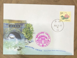 P) 1998 TAIWAN, WATER WORKS 100TH ANNIVERSARY, CHINESE ENGRAVINGS FLOWER STAMP, FDC, XF - Andere & Zonder Classificatie