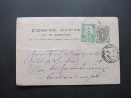 Griechenland 1905 Ganzsache Mit ZuF Nach Constantinople Mit Ank. K1 British Post Office Constantinople No 4 - Postwaardestukken