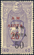 * 1901, 40 L. With Overprint "AM 25 LEPTA", Variety Additional Overprint "AM LEPTA 50" In Black And Narrow "O", Unused W - Autres & Non Classés