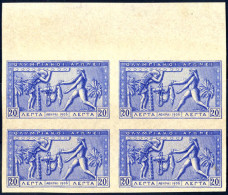 (*) 1906, 20 Lepta Essay In Blue, Imperforate Block Of Four With Large Sheet Margins Ungummed, With Part Of The Watermar - Otros & Sin Clasificación