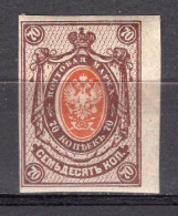 S5760 - RUSSIE RUSSIA Yv N°120 * - Neufs