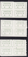 CHINA  SHAANXI SANYUAN 713800  ADDED CHARGE LABEL (ACL)  0.20 YUAN X 4,0.50 YUAN X 4,1.0 YUAN X 4 SET - Sonstige & Ohne Zuordnung