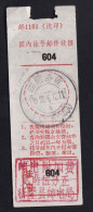 CHINA  TIBET LHORONG 855400  Letter Receipt WITH  ADDED CHARGE LABEL (ACL)  0.25 YUAN Ethnic Minority Script RARE - Otros & Sin Clasificación