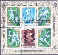 2012. Tajikistan, Olympic Games London'2012, Type I, OP Of Black Colour, Mint/** - Tadschikistan