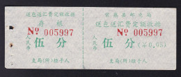 CHINA Changshu County Post And Telecommunications Bureau Quota Receipt 0.05 YUAN - Otros & Sin Clasificación