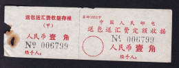 CHINA People's Post And Telecommunications Of China Fixed Receipt 0.10 YUAN - Other & Unclassified