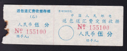 CHINA People's Post And Telecommunications Of China Fixed Receipt 0.05 YUAN - Otros & Sin Clasificación