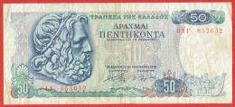 Grèce - Billet De 50 Drachmes - Poseidon - 6 Décembre 1978 - P199a - Grèce