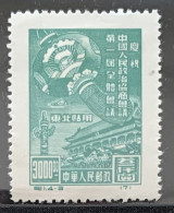 Northeast China 1949 Mi# 145 II (*) Mint No Gum, Hinged - Short Set - Reprints - Lantern And Gate Of Heavenly Peace - Northern China 1949-50