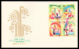 China 1979: FDC / Brief | Jubiläum  | - Covers & Documents