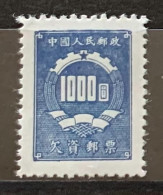 China P.R. 1950 Postage Due Mi# 5 (*) Mint No Gum - Short Set - Impuestos