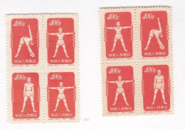 Chine 1952 Bloc Radio Gymnastique, ERREUR, ERROR, Impression Inversée  N° 30 - 31 32 - 33 - Ongebruikt