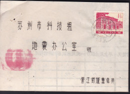 CHINA CHINE 1971 SUZHOU TO SUZHOU Seismological Bureau COVER Observation Records Of Water Wells WITH 1.5 F STAMP - Covers & Documents